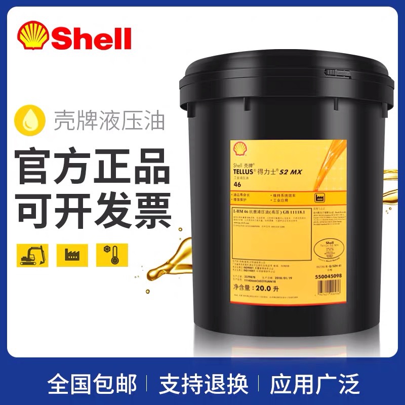 壳牌Omala可耐压齿轮油S2 G 68 100 220 320 460 680#号20L大桶
