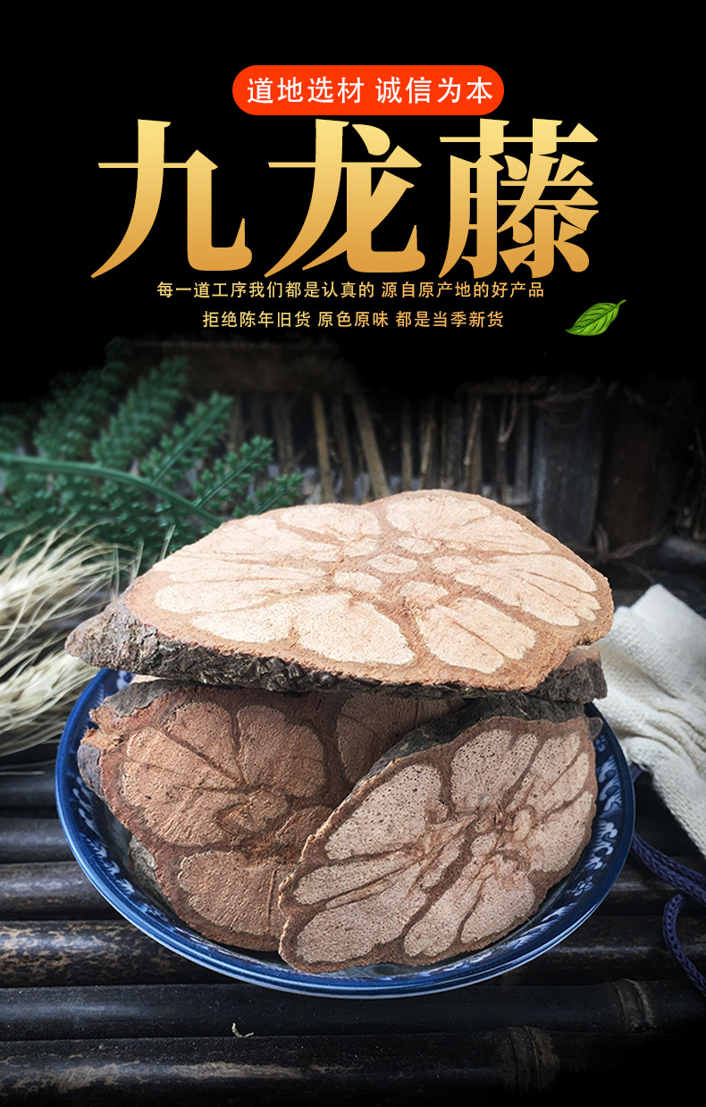 Jiu Long Teng Dried Bauhinia Championii Vine Loose Chinese Herb 500g key features