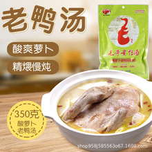 重庆特产 毛哥酸萝卜老鸭汤 炖料 调料350g/袋 整箱30袋炖鸡炖料