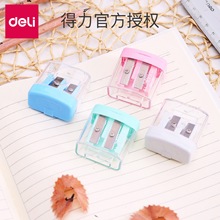 得力0576卷笔刀卡通削笔器可爱削笔刀长短卷笔器双孔铅笔刀