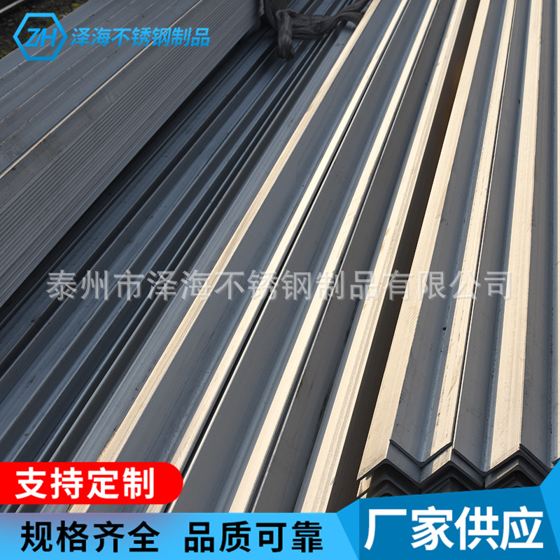 现货厂家供应310S（06Cr25Ni20）2520不锈钢角钢 等边角钢 角铁