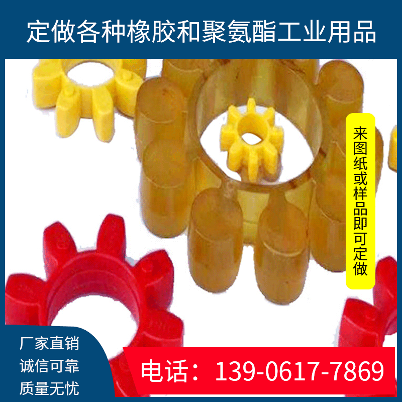 聚氨酯弹性体规格多 聚氨脂梅花垫 橡胶密封圈  聚氨脂密封圈