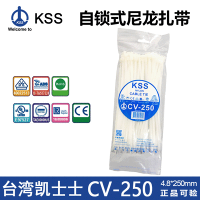 Taiwan KSS Nylon cable ties 4.8*250 Self-locking strapping tape CV-250 KAI SUH SUH Wire harness Ligature cv250