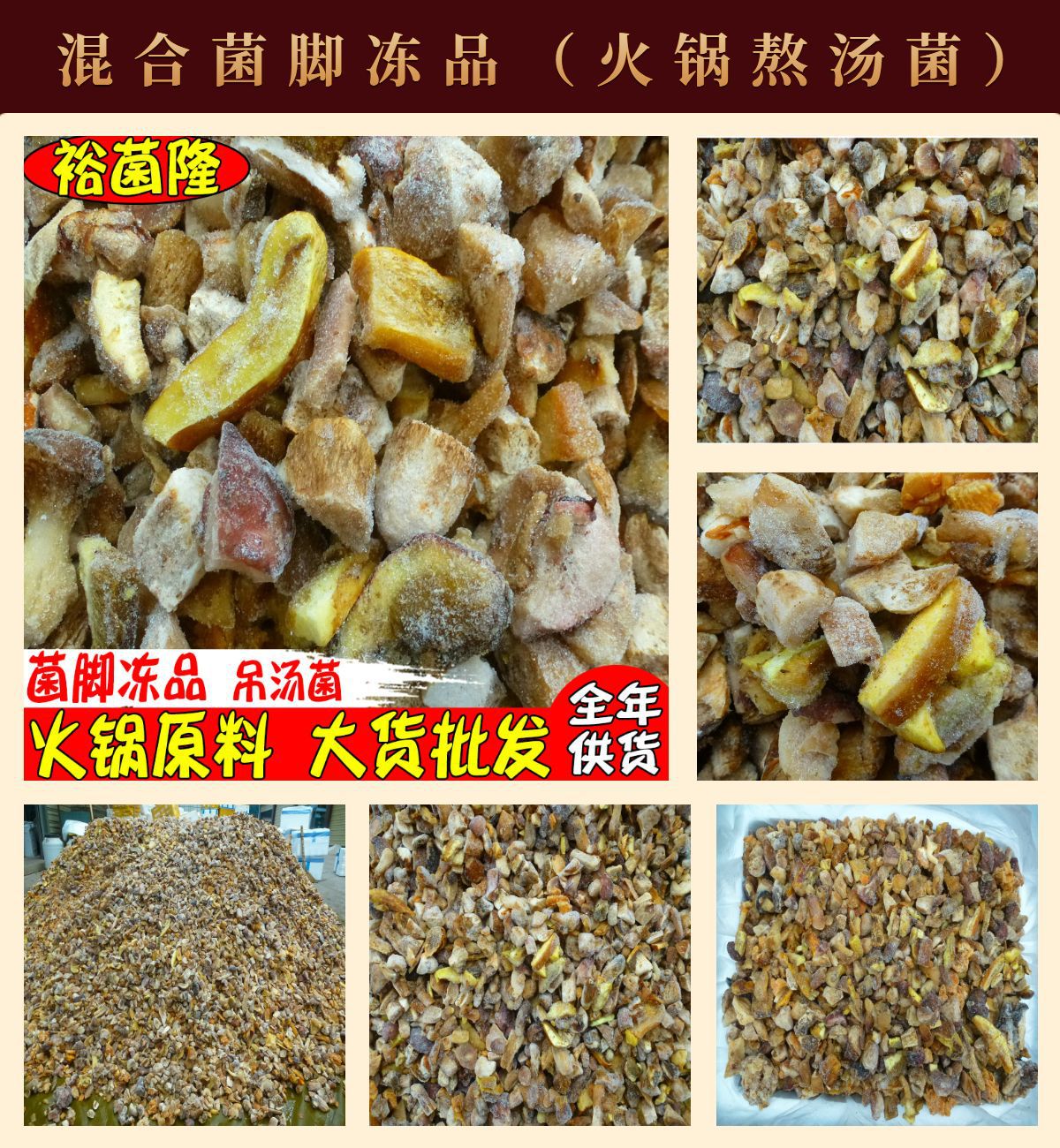 干锅牛肝菌摄影图__传统美食_餐饮美食_摄影图库_昵图网nipic.com