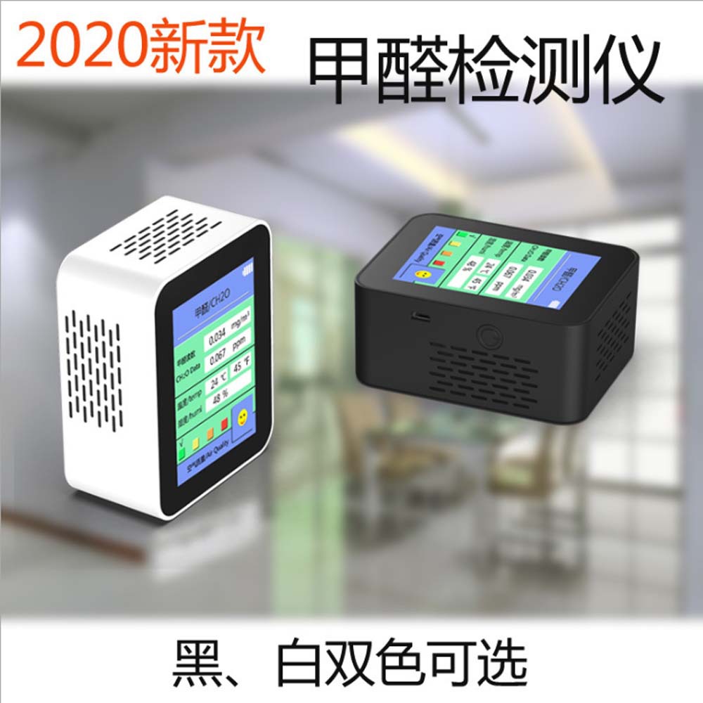 甲醛空气质量检测仪|二氧化碳检测仪|有毒害气体检测仪便携式