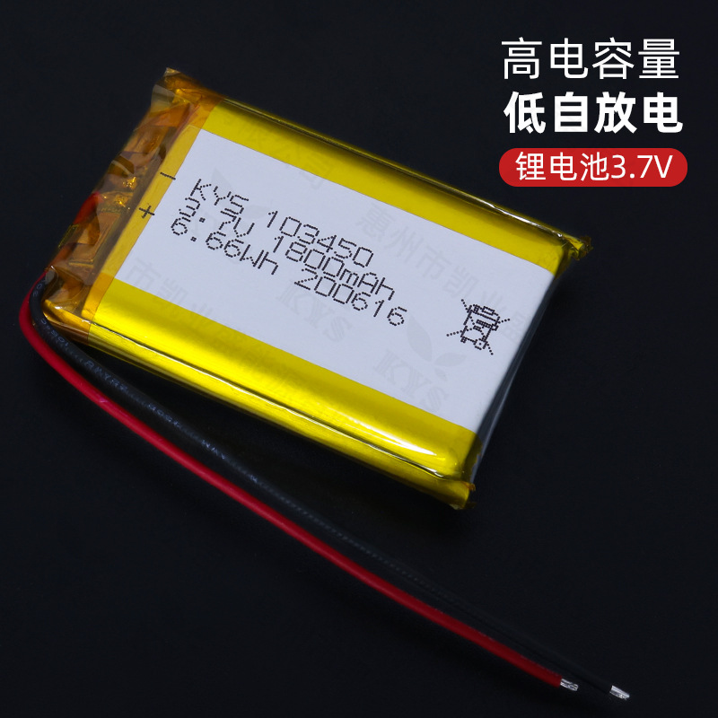 KC认证103450 1800mAh 903448 103448暖手宝充电宝锂电池953450