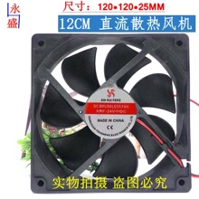 全新12v/24v静音12025 风扇12CM/厘米电脑机箱电源变频器工控散热