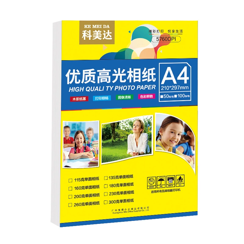 Carefully selected Komeda single-sided high-gloss A4 photo paper 160g inkjet photo single-sided high-gloss home photo photo paper