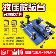 Һ��̨ʽУ�̨������У�̨����҉���У�̨����У׼��Һ����