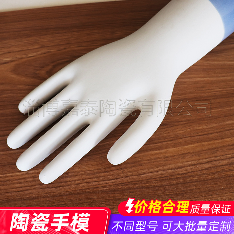 淄博陶瓷手模 XL号陶瓷PVC手套模具手套生产用模具 手套模具
