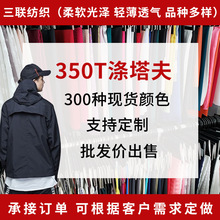 �����������b���� ����350T��������b�ﲼ ��q������������