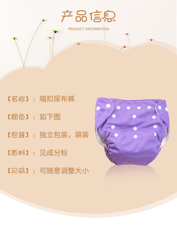 尿不湿纯色款_03.jpg
