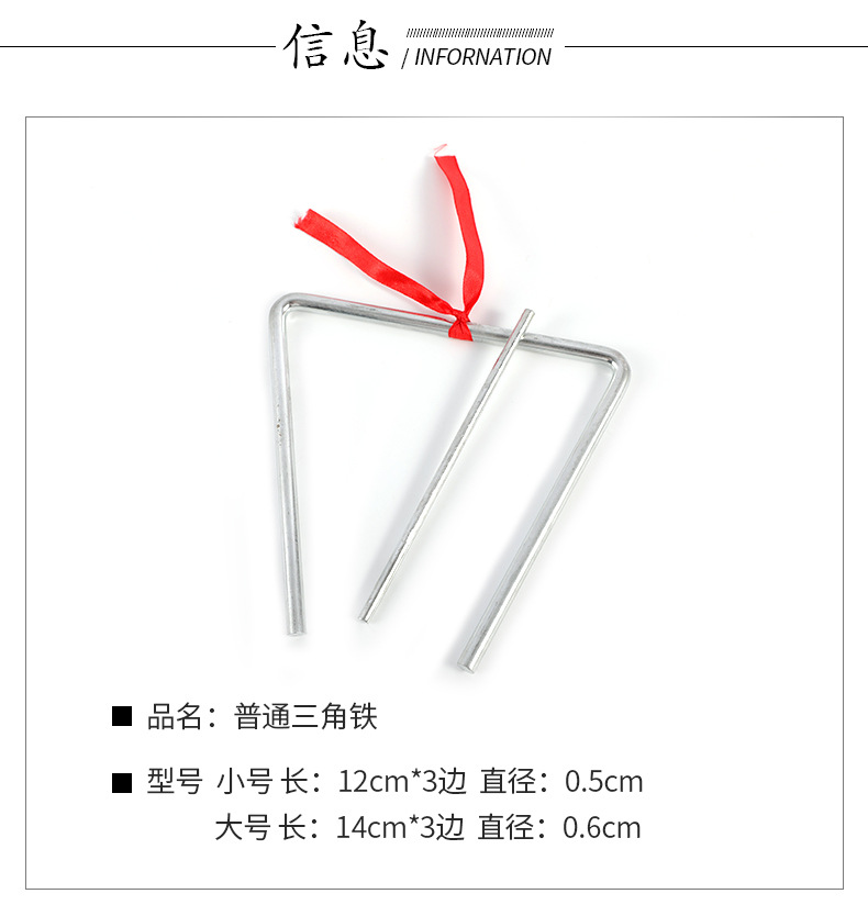 三角铁_06.jpg