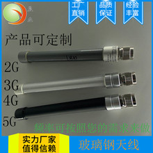 2G/3G/4G/GMS/GPRS无线模块玻璃钢天线 700-2700mhz防水基站天线