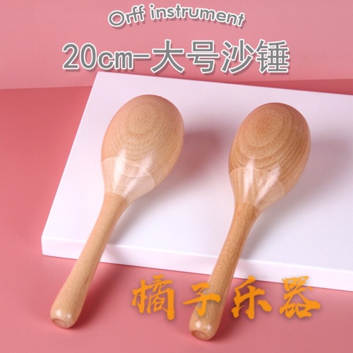 Walnut wood sand ball large and small solid wood grasping training children's sand eggs kindergarten baby Orff sand blocks