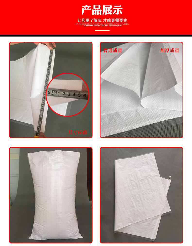 白色覆膜编织袋详情页_20.jpg