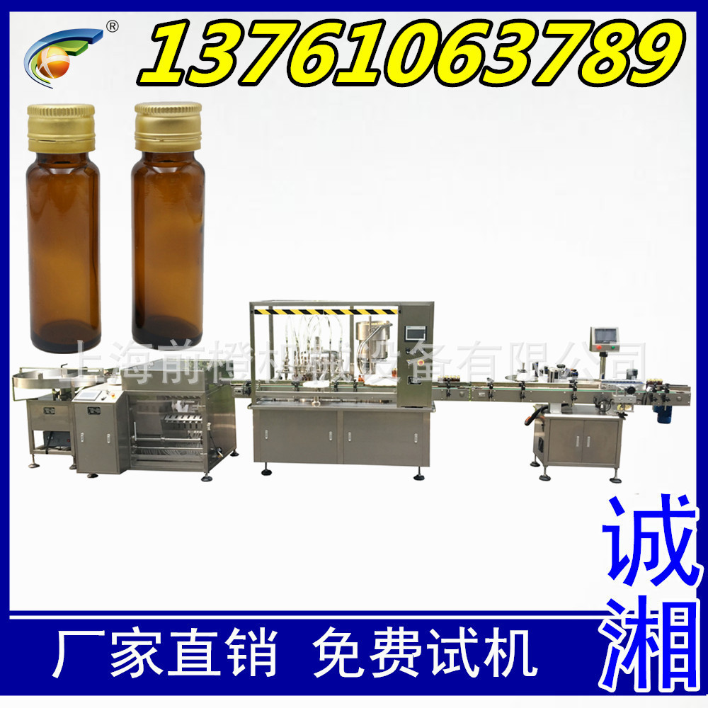 #6头灌装机 农药瓶灌装旋盖机 带供瓶机 上海诚湘机械