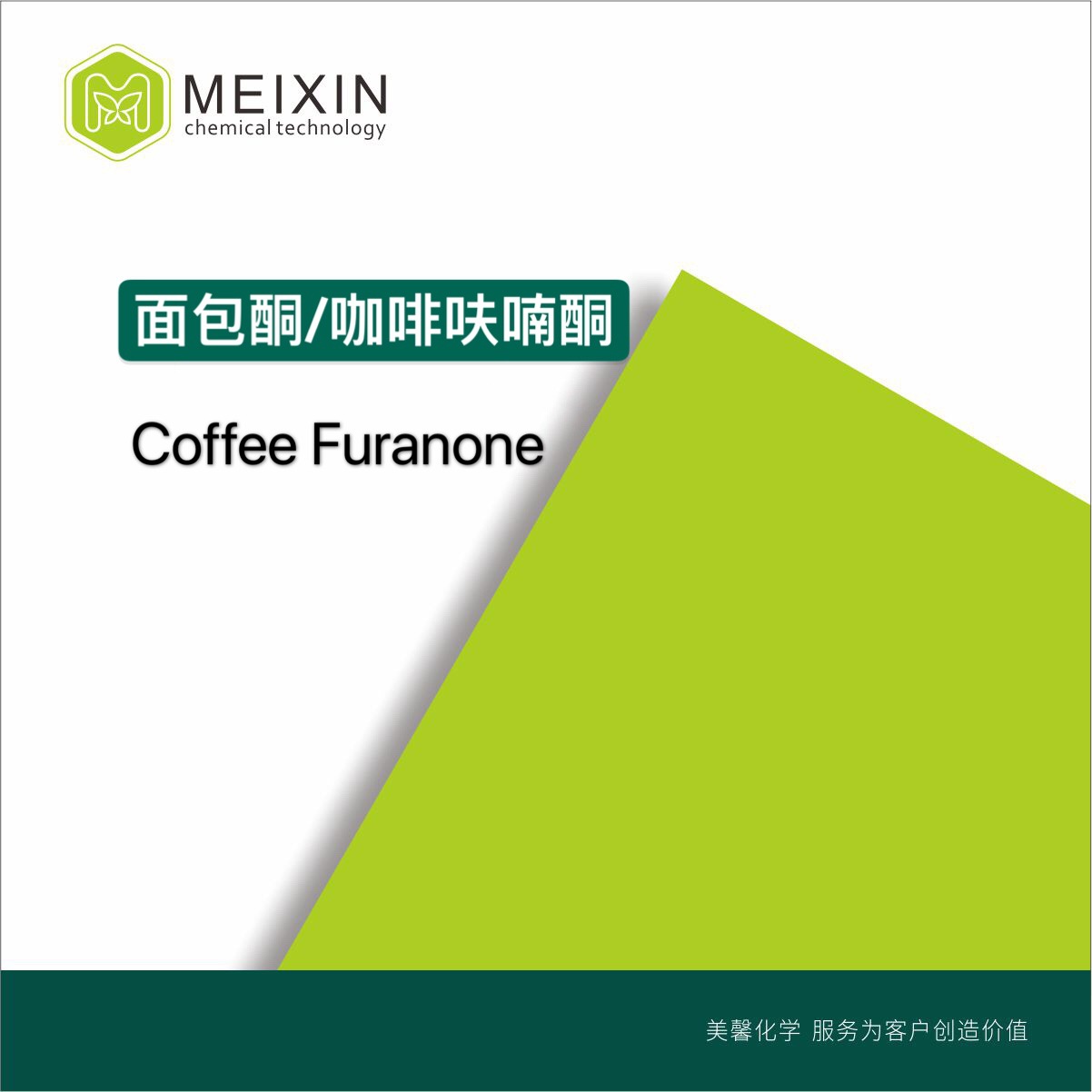 [香料]面包酮 咖啡呋喃酮 2-Methyltetrahydrofuran-3-one 10ml