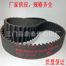 ���Դ︣��˹Ƥ����ʱ��w901-12-205104RU30FORDƤ����ר��