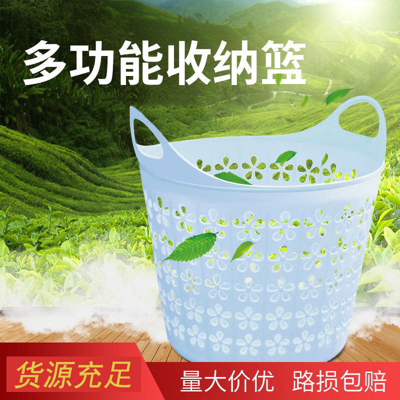 现货供应镂空塑料收纳篮赠礼品篮丨脏衣篓丨大号卫生间专用脏衣娄