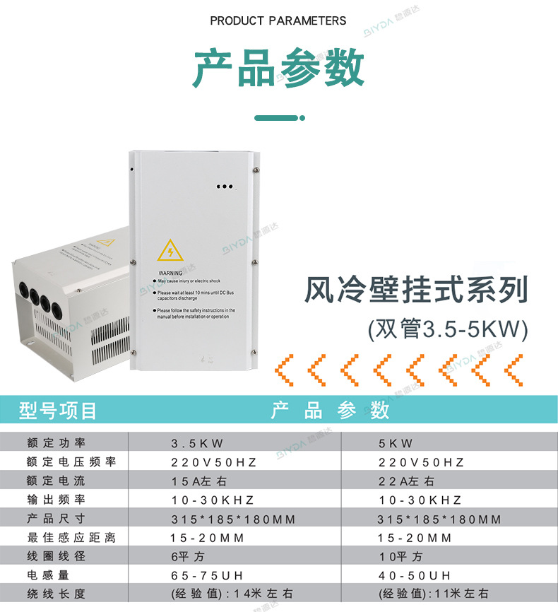 BYD-P2BG加热器详情页_05.jpg