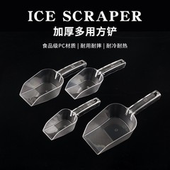 Plastic ice shovel PC shovel household commercial thickened multi-purpose food shovel store flour shovel rice shovel baking tool