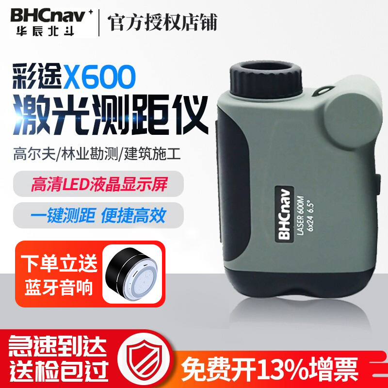 【上市品牌】彩途x600/x1000户外测距仪测距望远镜高尔夫电力室外