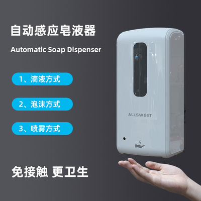 自動感應皂液器壁挂式幼兒園學校噴霧消毒器免接觸泡沫洗手消毒站