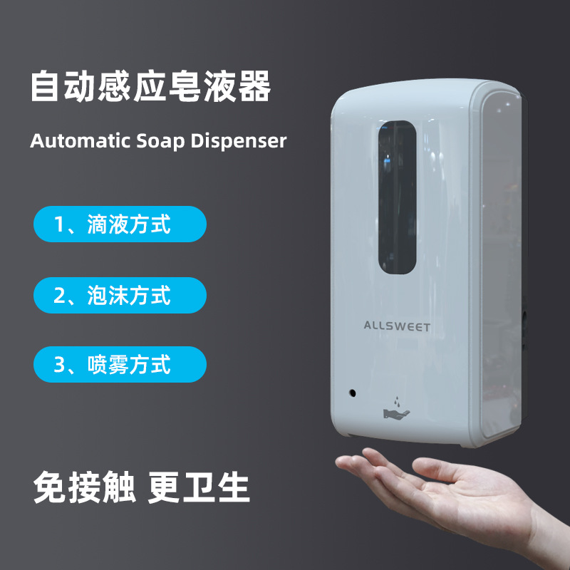 自動感應皂液器壁挂式幼兒園學校噴霧消毒器免接觸泡沫洗手消毒站