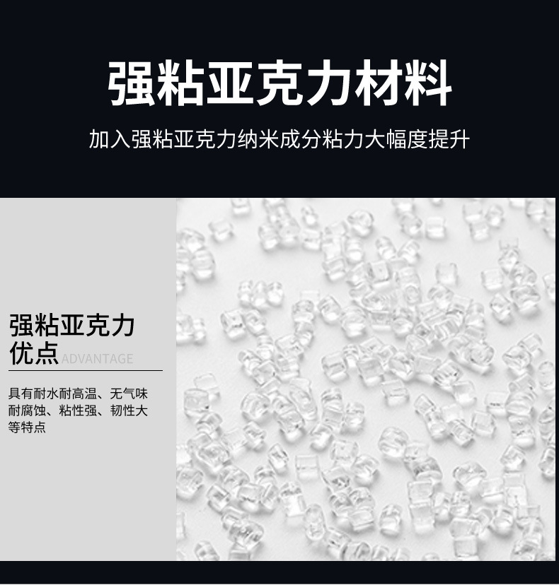 透明亚克力双面胶