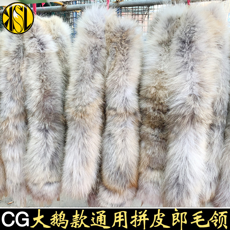 现货批发羽绒服仿狼毛领仿西部青狼毛领真皮草毛领外贸品质|ms