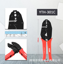 YTH-301C多功能压线帽钳棘轮端子快速接线子钳冷压钳端子压接钳
