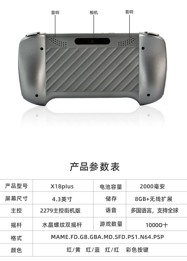 x18游戏机_13.jpg
