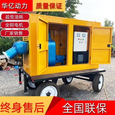 防汛用水泵机组 移动柴油机水泵84kw 排涝抗旱用柴油水泵机组|ms