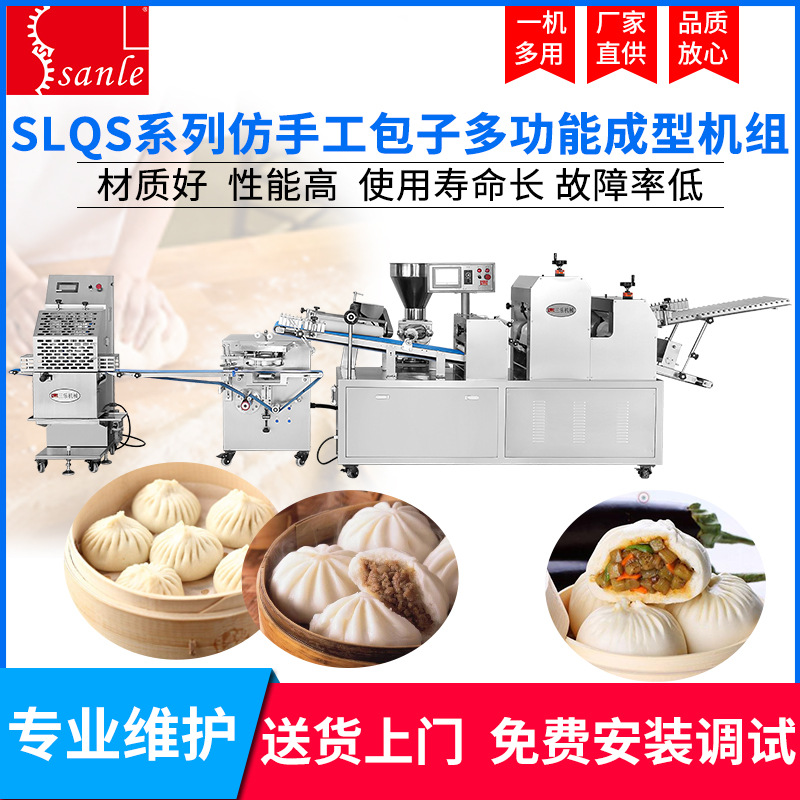 一机多用厂家直供 包子生产线 小笼包机包子设备售后保障