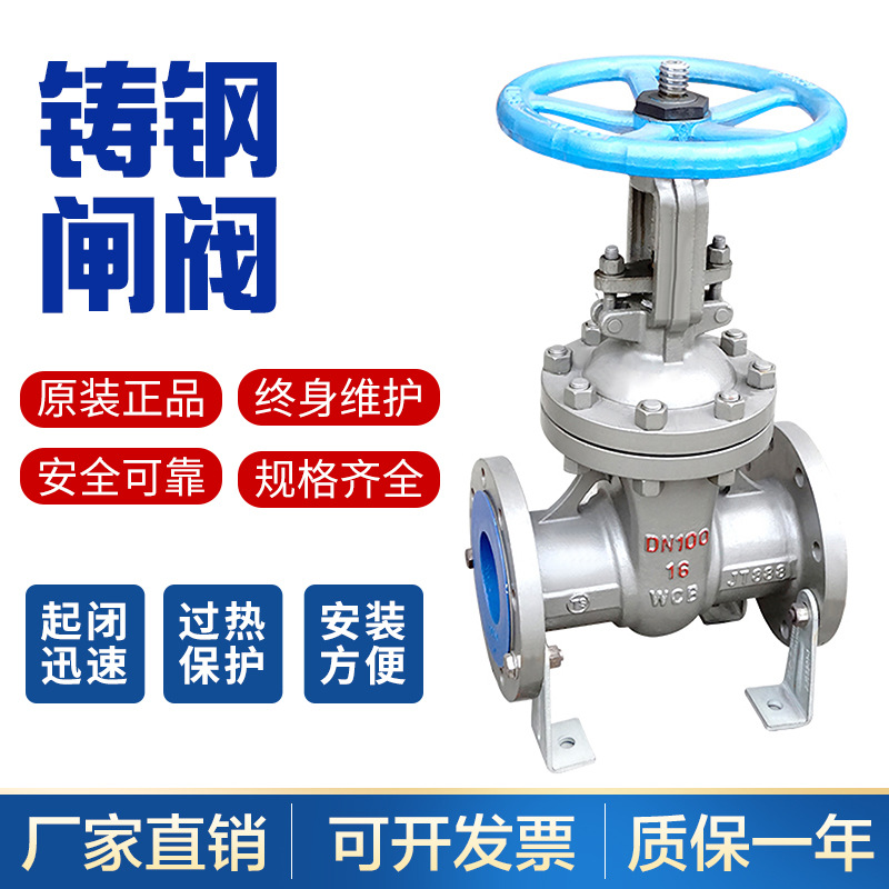 Z41H-16C WCB 重型材质法兰铸钢闸阀 手动楔式法兰闸阀DN80 DN100