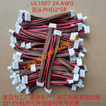 ��ȼ���|PHD2.0mm���Ӿ� PHD2.0�g���B�Ӿ� ֧�ֶ���