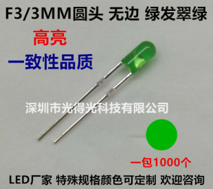 F3��Gֱ����l����O�ܸ����F��3MM�A�^�G�l��G�o߅LED����G��