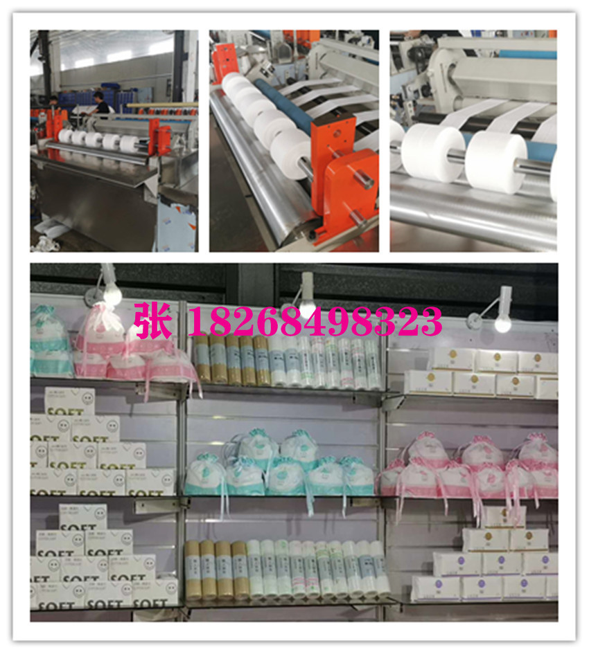 供应棉柔巾机 全自动棉柔巾机 多道棉柔卷机 柔巾卷机销售