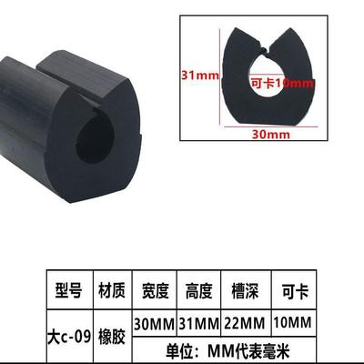 定制定做  包邊條大C型橡膠條橡膠防撞條卡槽橡膠鋼板卡條玻璃密