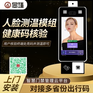 Green code face recognition temperature measurement all-in-one machine pedestrian Channel swing gate machine advertising access control