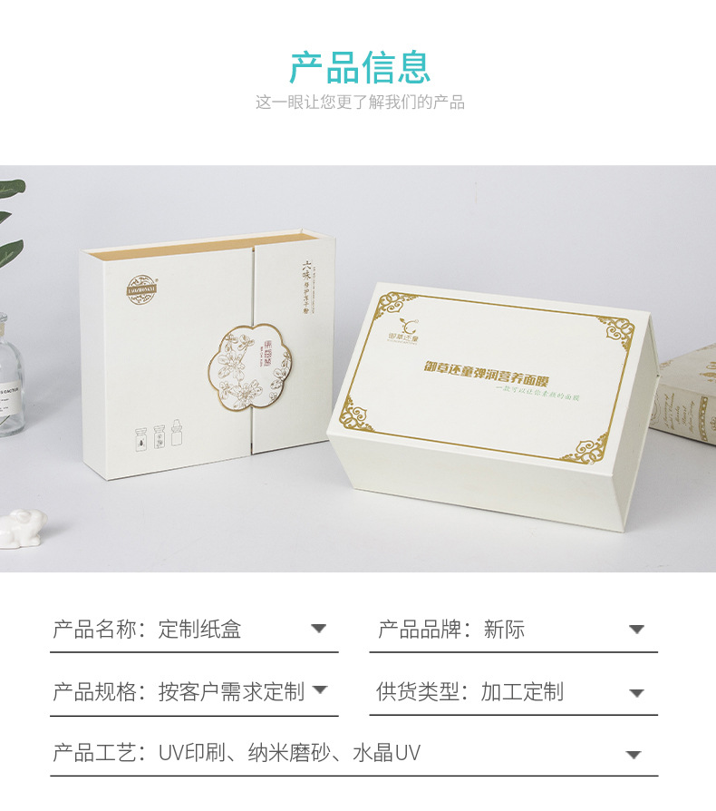 厂家直销UV印刷化妆品面膜创意翻盖式礼品包装盒定制烫金logo