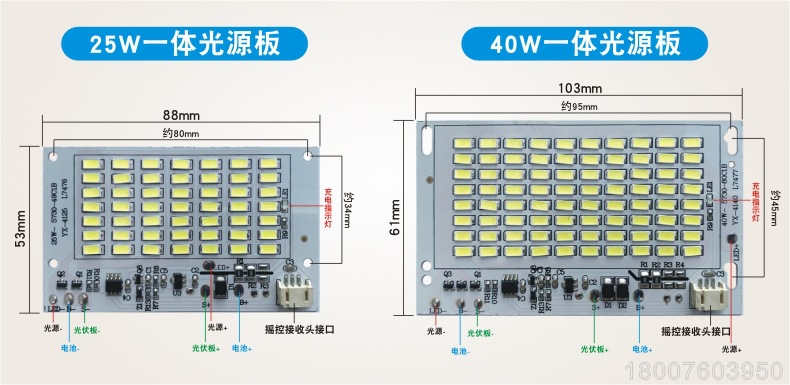 太阳能控制一体光源板2.jpg