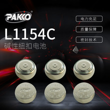 LR44厂家批发发光玩具纽扣电池柏高L1154C碱性纽扣电池遥控电子秤
