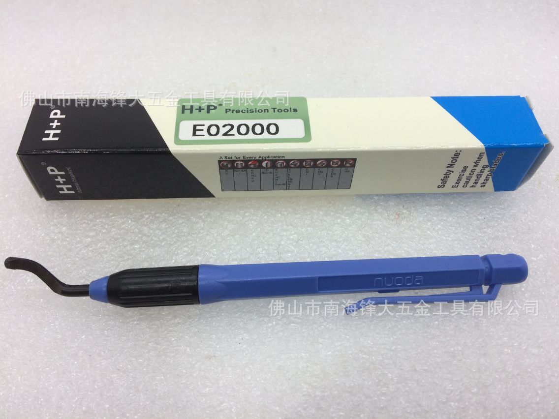 批发H+P修边器 修边刀 毛刺刮刀EO2000