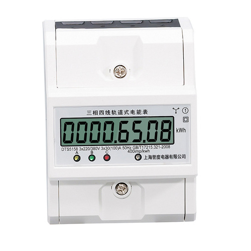 Three-phase four-wire rail-mounted high-precision electronic small electric meter 380V industrial power meter rail meter