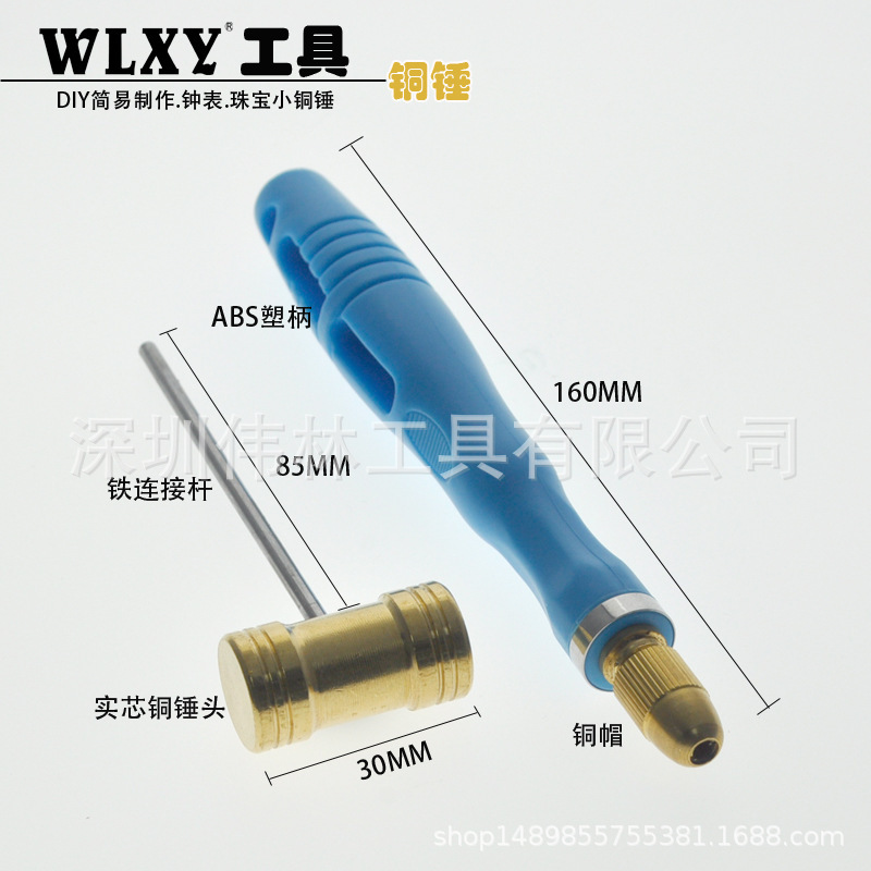 厂家直供 多功能小铜锤 迷你铜锤 学校教学配套小铜锤 圆头锤