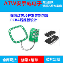 ���Ͳ̽�՟�оƬ�_�l����������ԽҰ��� ����PCBA���� �������