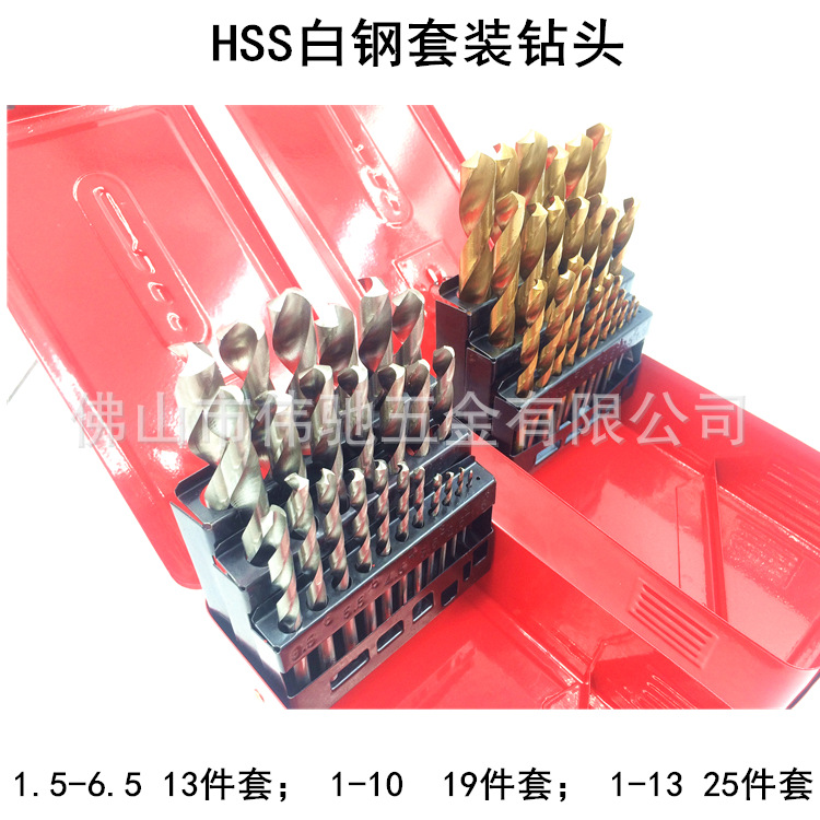促销高速钢麻花钻套装 镀钛直柄麻花钻 HSS手电钻钻头套装1-13