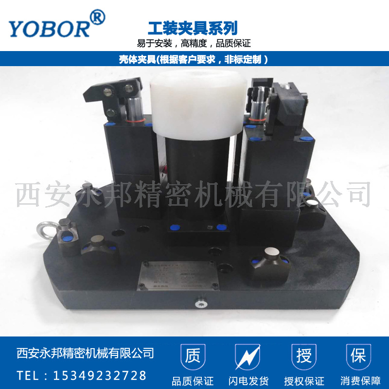 壳体夹具（更稳定的智能制造装备）